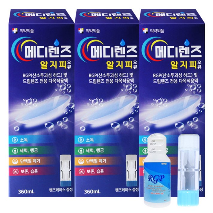 메디렌즈 알지피오큐 360ml x 3개 하드렌즈전용 다목적용액 렌즈세정/보존액