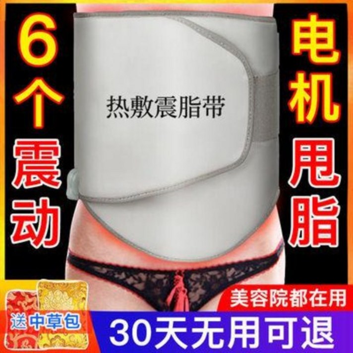 덜덜이 헬스장 운동기구 제지기 떨림기 다이어트 배빼기 신기저 진동기기 복부 헬스기구 감소, 01 플라스마(진동모터+가열)