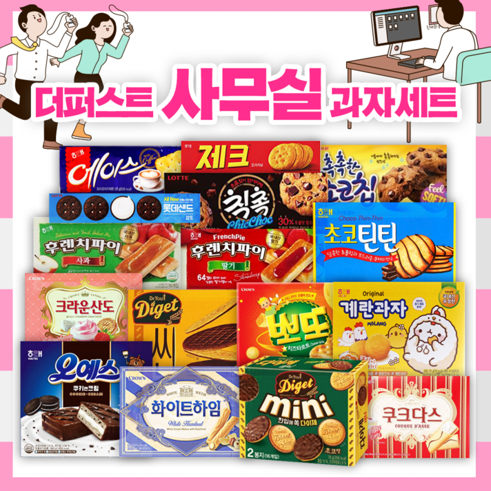 더퍼스트마켓 인기브랜드 비스킷 사무실 과자세트 34종, 더퍼스트마켓 34종, 1box