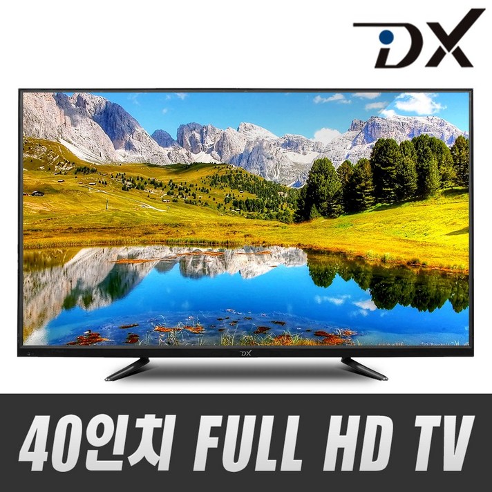 [디엑스] 40인치TV 고화질 FHD LEDTV 삼성패널 DX4000EWT, 방문설치, 벽걸이형(상하형부품제공)