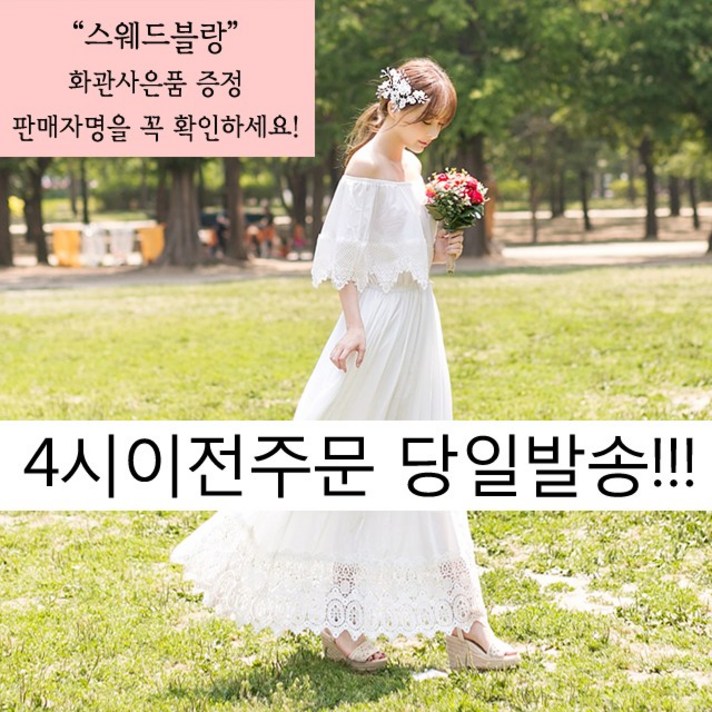 스웨드블랑 (당일출고)빅토리드레스 빅사이즈 셀프웨딩드레스 만삭드레스