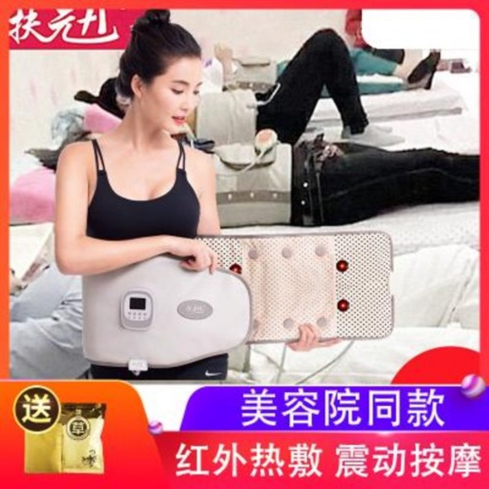 덜덜이 헬스장 운동기구 부원벨트 히터 진동차지기 뱃살 빼기 허리 기구 다이어트 신기용, 02 적색외열찜질+진동+돌침석+광자
