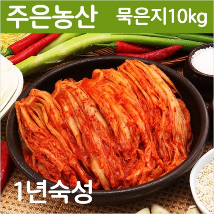 [주은농산]1년묵은지, 10kg, 1개