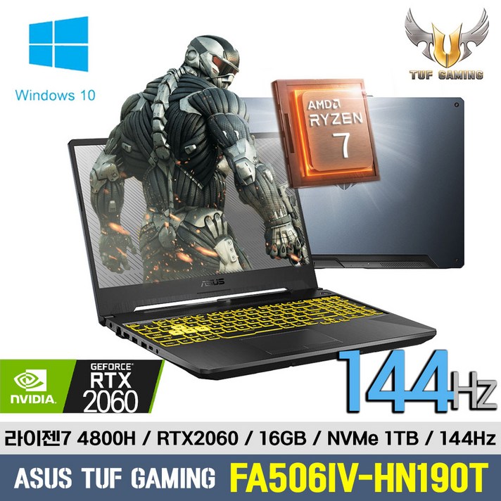 [당일출고]TUF 게이밍 노트북 FA506IV-HN190T RTX2060/라이젠7 4800H/RTX2060/16GB/NVMe512GB/144Hz/WIN10, 기본 16GB, 기본 NVMe 1TB