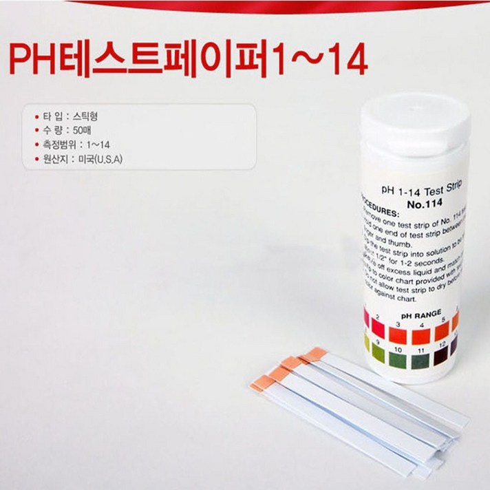5F9phㅍ간편 휴대용 산도 PH 측정기 측정지 테스트페이퍼ㅍ