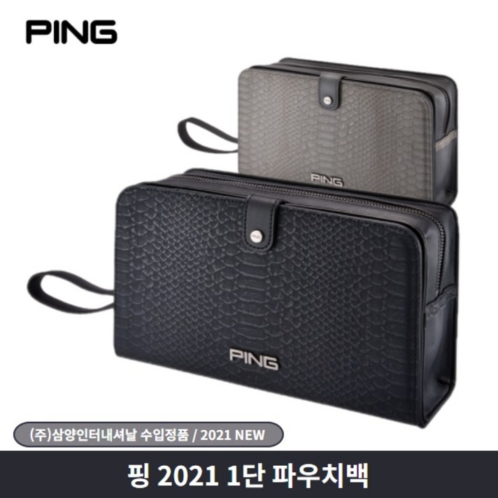 핑 2021 1단 파우치 클러치 골프파우치 삼양인터내셔날, 블랙
