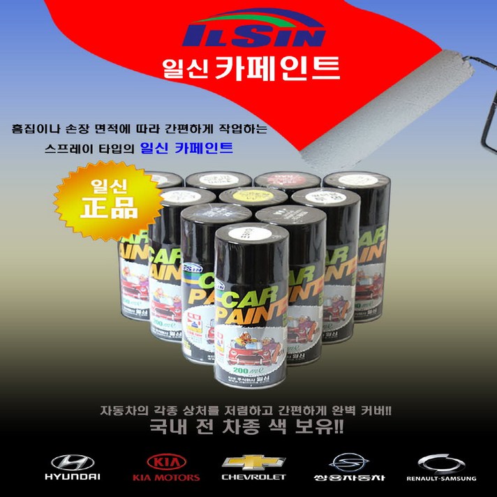 일신 자동차 프라이머, 1개