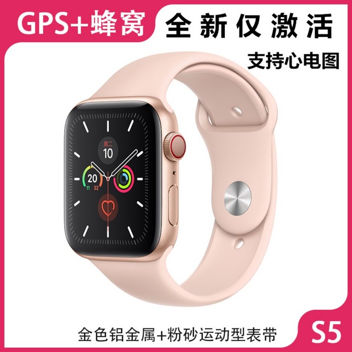 애플워치5 44mm GPS Cellular, 44mm ( 42mm ), 오대미만의 새로운 벌집 파우더 운동 활성화