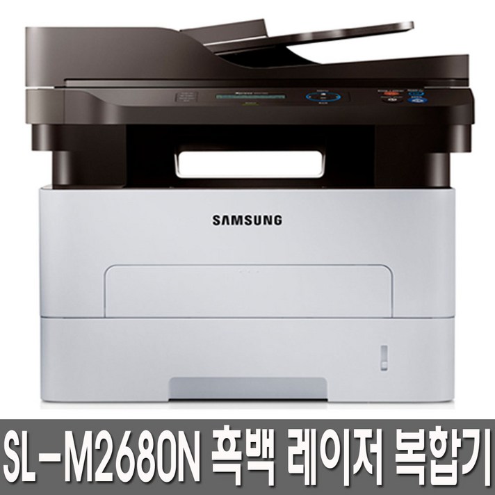 삼성전자 SL-M2680N 흑백레이저 복합기, 방문설치