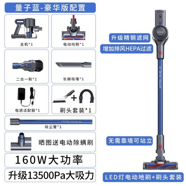 전기 제품 무선 진공 청소기 가정용 소형 대형 흡입 음소거 강력한 핸드 헬드 충전 흡입 걸레질 기계, 디럭스 에디션 퀀텀 블루 + 브러시 헤드 세트