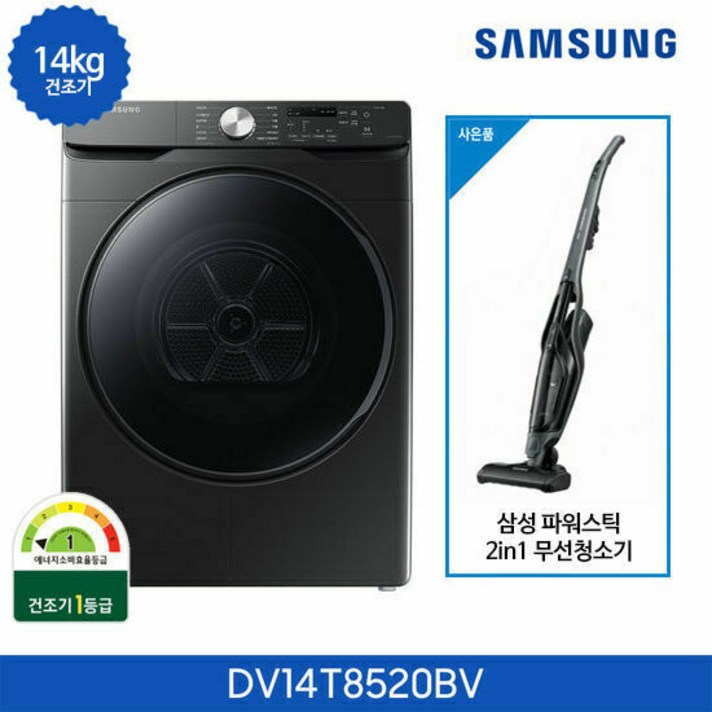 [삼성]건조기 그랑데 14kg 블랙 DV14T8520BV, 스타일:상단설치(무료)