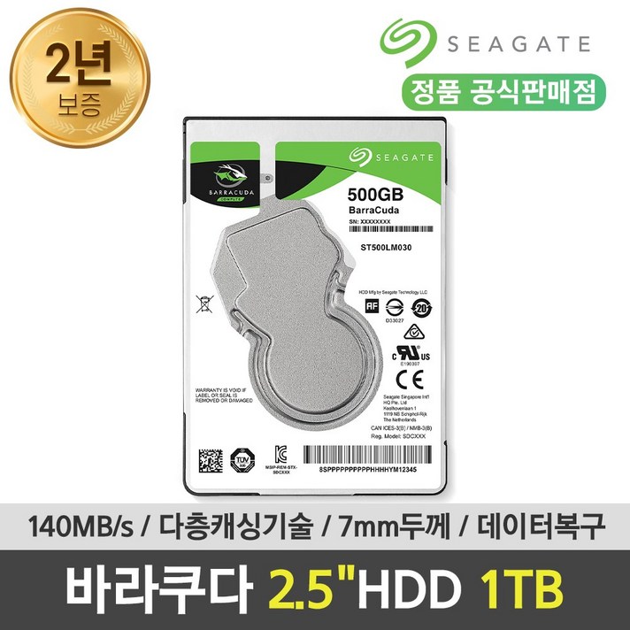 씨게이트 공식인증점 바라쿠다 하드디스크 1TB ST1000LM048 HDD