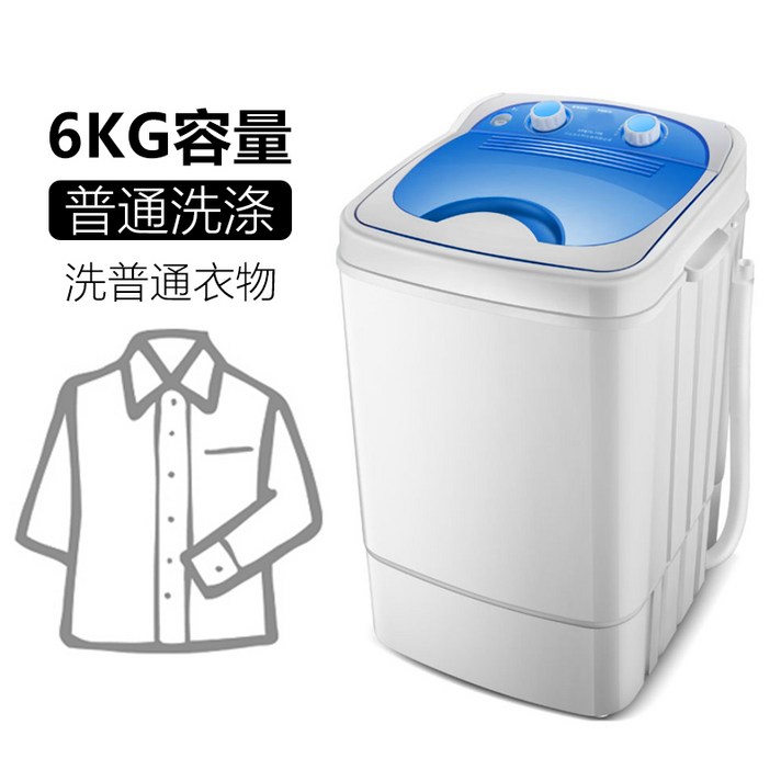 작은 세탁기 작은 기숙사 학생 아이옷 속옷 전용세탁기, 성인용 스몰 노멀 워시 (6KG) 블루