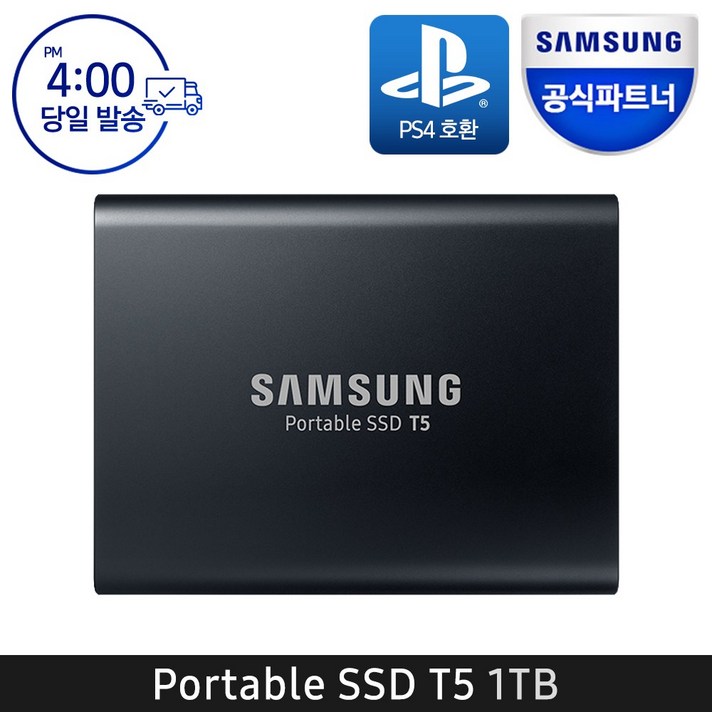 삼성전자 포터블 외장SSD T5 1TB, 블랙