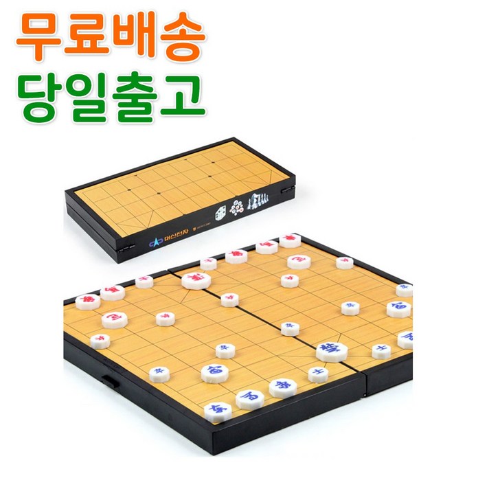 스마일원 자석장기게임 세트