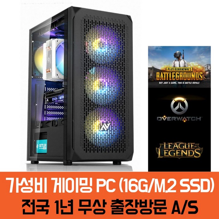 블루컴퓨터 게이밍 조립 컴퓨터 배그 오버워치 롤 와우 PC 라이젠 3500 3500X 인텔 i5 9400F 외장그래픽 GTX1650SUPER GTX1660SUPER RTX2060SUPER, 사무용 롤 컴퓨터, CPU : 라이젠 3400G