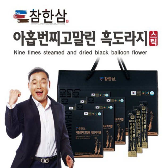 참한삼 아홉번찌고말린 흑도라지스틱 6박스, 상세설명 참조, 없음