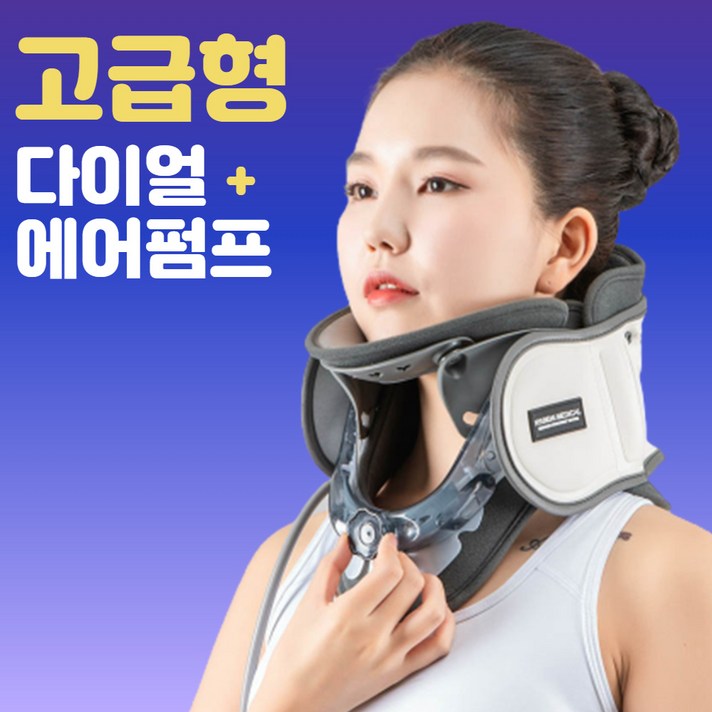 넥유캔 목 디스크 견인치료기 목보호대 목견인기 거북목 교정기, 1개