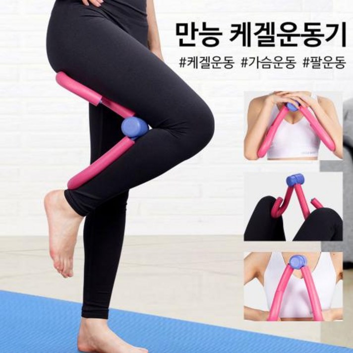 다용도 케겔운동기구 골반운동 홈트레이닝 필라테스, 만능쪼임케겔운동기 블루