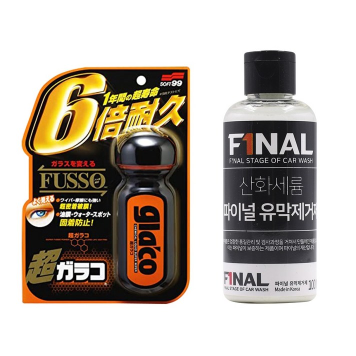 글라코 파이널 유리 유막 제거제 발수 코팅제 산화세륨 액상형 + G19 꿀조합 세트