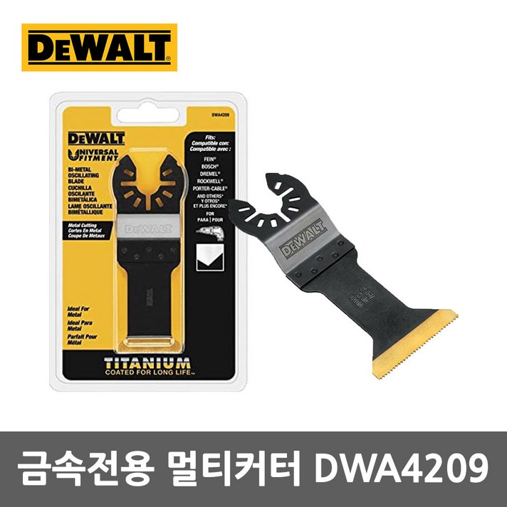 디월트 멀티커터날 DWA4209 금속전용 만능커터날