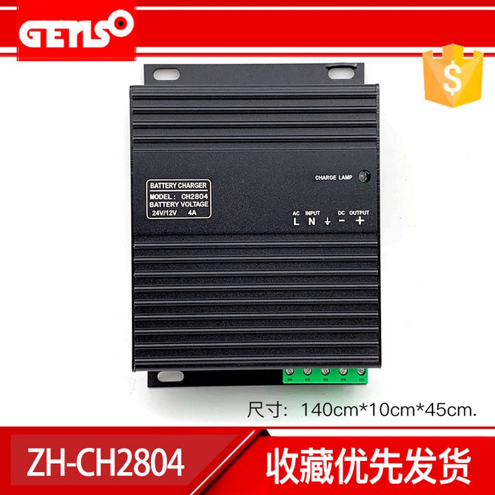 주행충전기 12볼트 24볼트 공용, 4A(12V/24V)