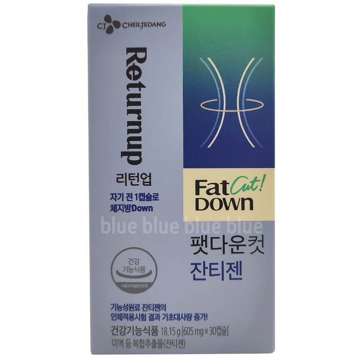 [CJ 제일제당] 팻다운 컷 잔티젠 (605mg x 30캡슐) / 리턴업