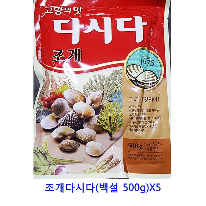 [C.P] 업소용 식자재 조개다시다(백설 500g)X5 혼다시 후리가케 라면스프 대용량라면스프 페페론치노 다시팩 사골분말 치킨스톡 육수팩 가쓰오부시 자연한알 시즈닝 짬뽕다시 향신료 소고기다시다 마늘후레이크 정향, 단일상품