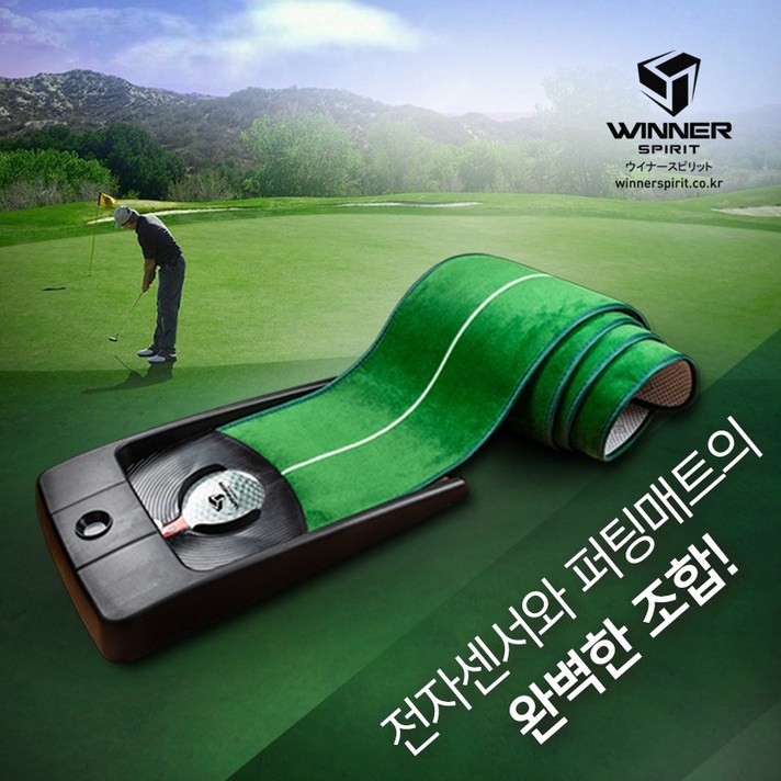 [공식판매점] 위너스피릿 미라클 580 골프 스윙 연습기 오토리턴 퍼팅머신