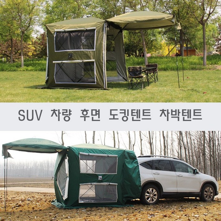 SUV 전차종 차량용 도킹텐트 꼬리 자동텐트 차박캠핑, 기본 구성, 브라운