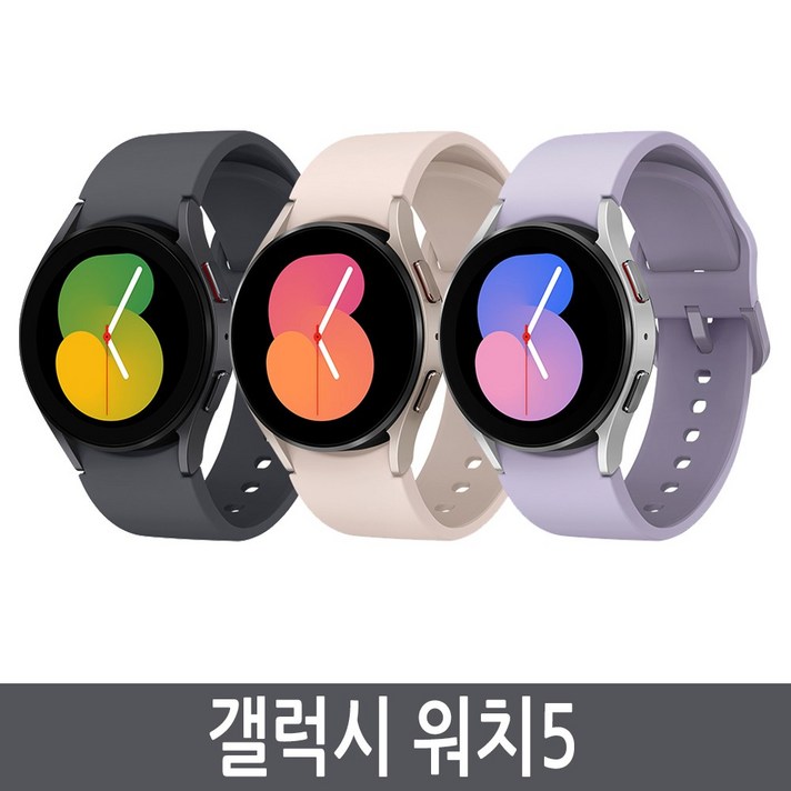 삼성 갤럭시워치5