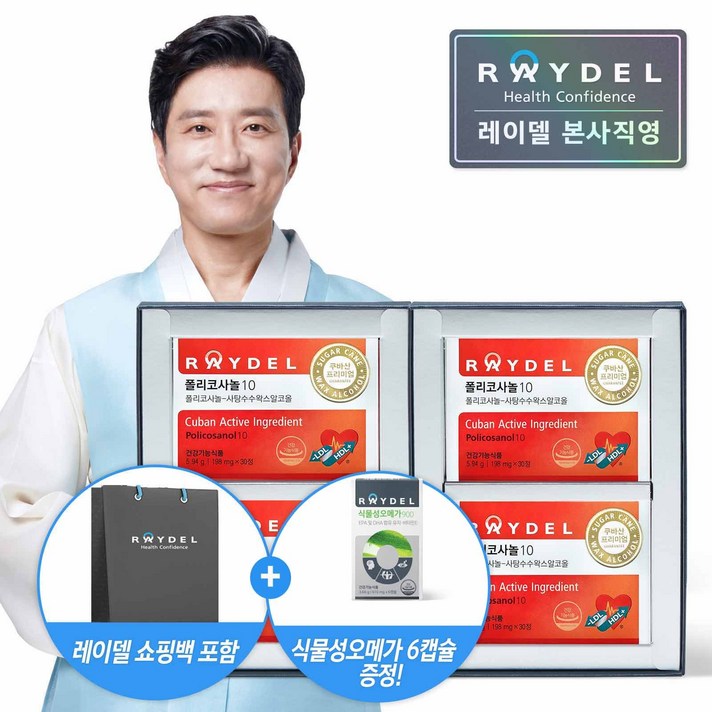 레이델 폴리코사놀10 (30정) x 4 [호주제조] 특별증정, 4개, 30정