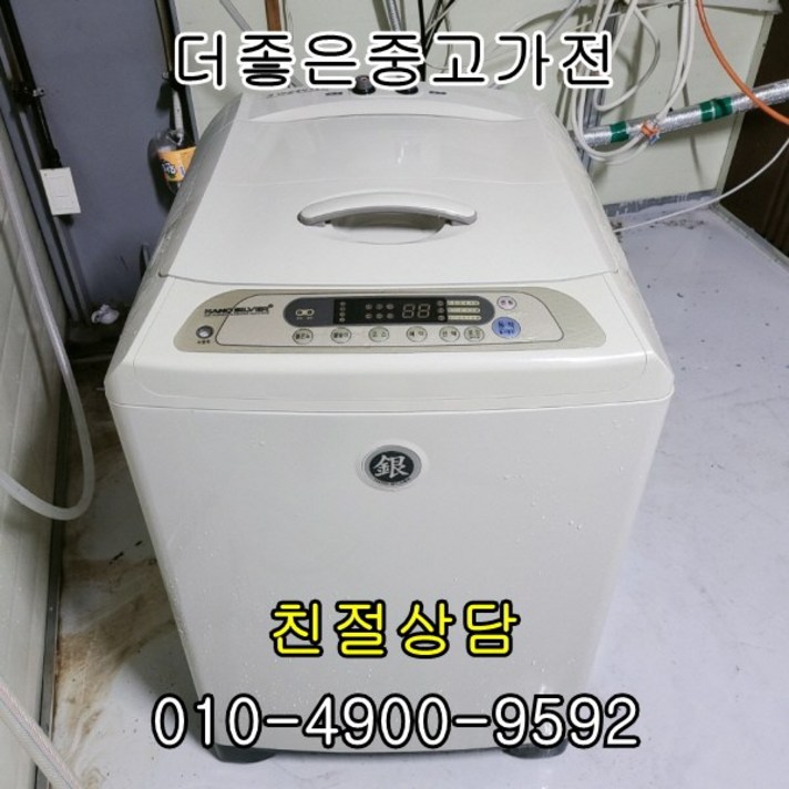 중고세탁기 대우 5.5키로 특별할인 10주년기념