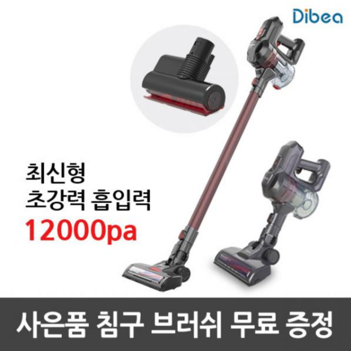 찐쇼핑 차이슨 디베아 무선청소기 V20 플러스 + 침구 브러쉬