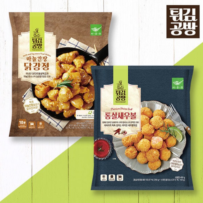 [사옹원] 튀김공방 마늘간장닭강정 400g+통살 새우볼 400g, 상세 설명 참조