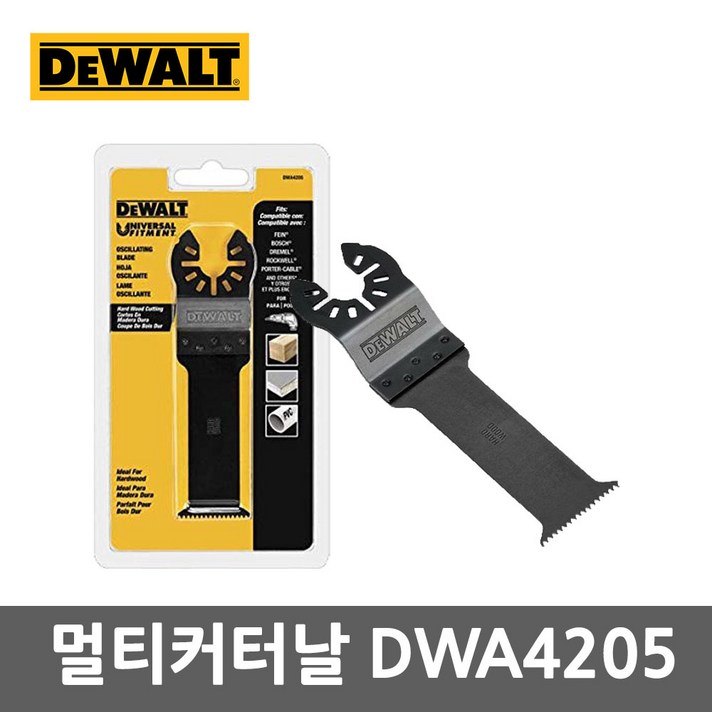 디월트 멀티커터날 DWA4205 목재용 만능커터날