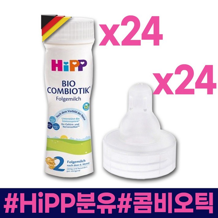 HIPP 2단계 콤비오틱 액상 200ml+니플, 24개