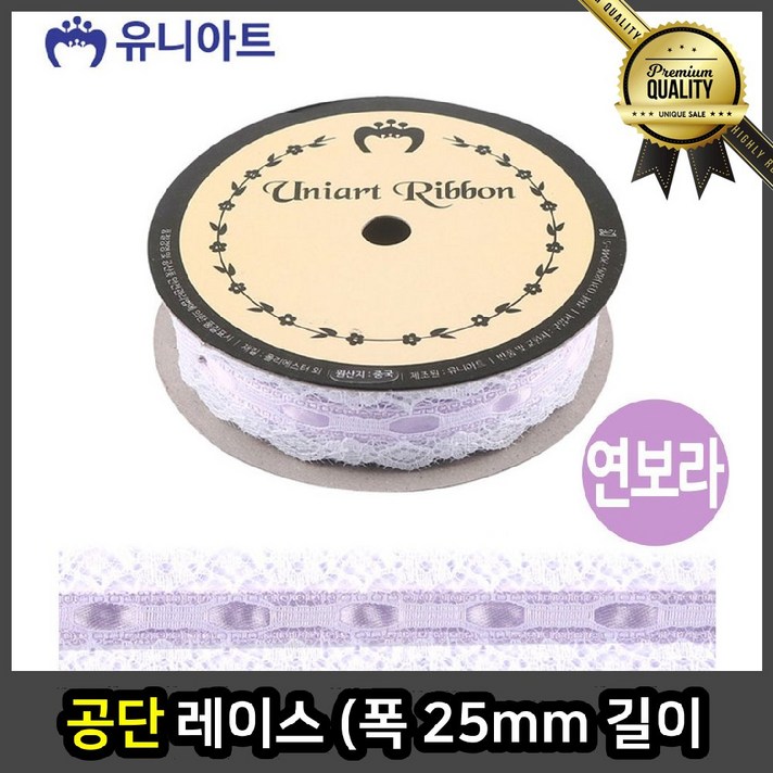 공단 원단 8m 연보라 2묶음 레이스 폭 25mm 길이