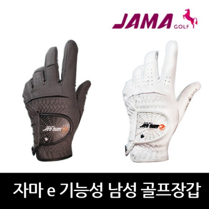자마골프 e 기능성 빨아쓰는 남성용 골프장갑, 화이트