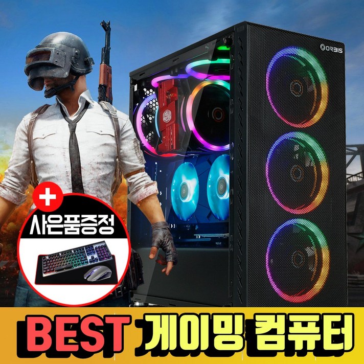 인싸컴 게이밍 컴퓨터 조립 PC 데스크탑 본체 배틀그라운드, 기본형, 02번) i3-9100F+GT1030+8G