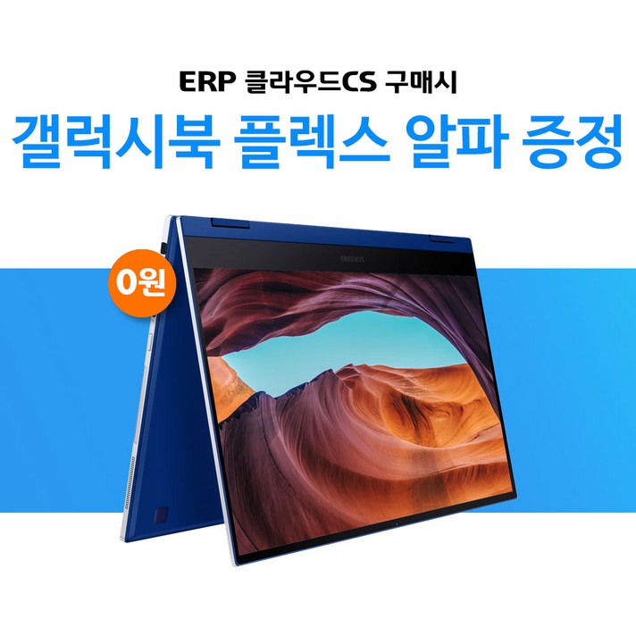 클라우드CS 삼성 노트북 갤럭시북 플렉스 알파 NT750QCR-A38A WIN미포함, 8GB, SSD 256GB, 미포함