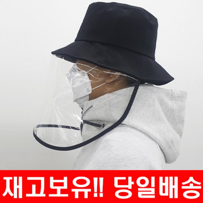 아티 [재고보유]국내제작 비말 차단 벙거지 모자