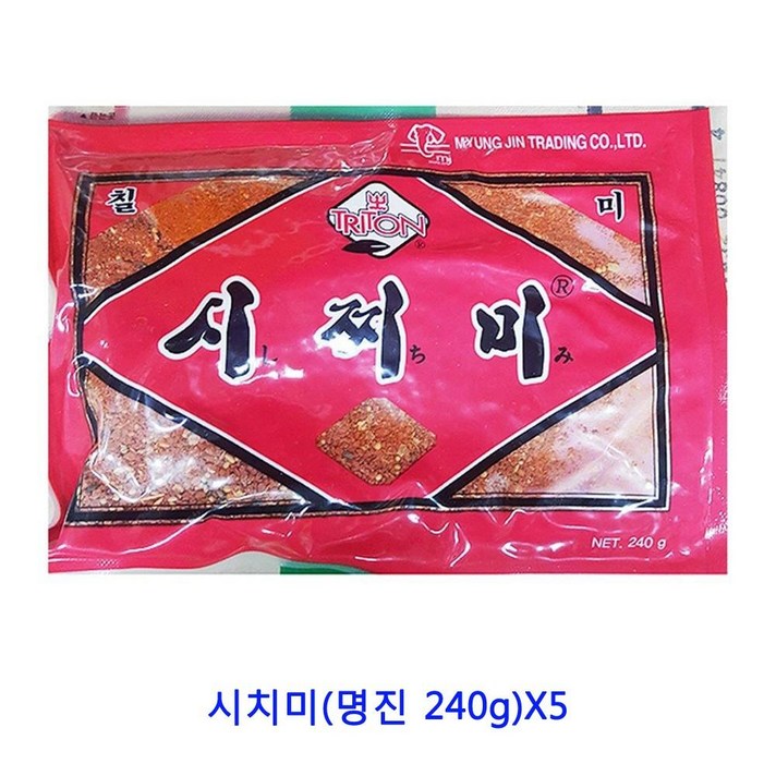 [C.P] 업소용 식자재 시치미(명진 240g)X5 소고기다시다 향신료 혼다시 치킨스톡 대용량라면스프 후리가케 짬뽕다시 가쓰오부시 다시팩 라면스프 사골분말 시즈닝 마늘후레이크 페페론치노 육수팩 자연한알 정향, 단일상품