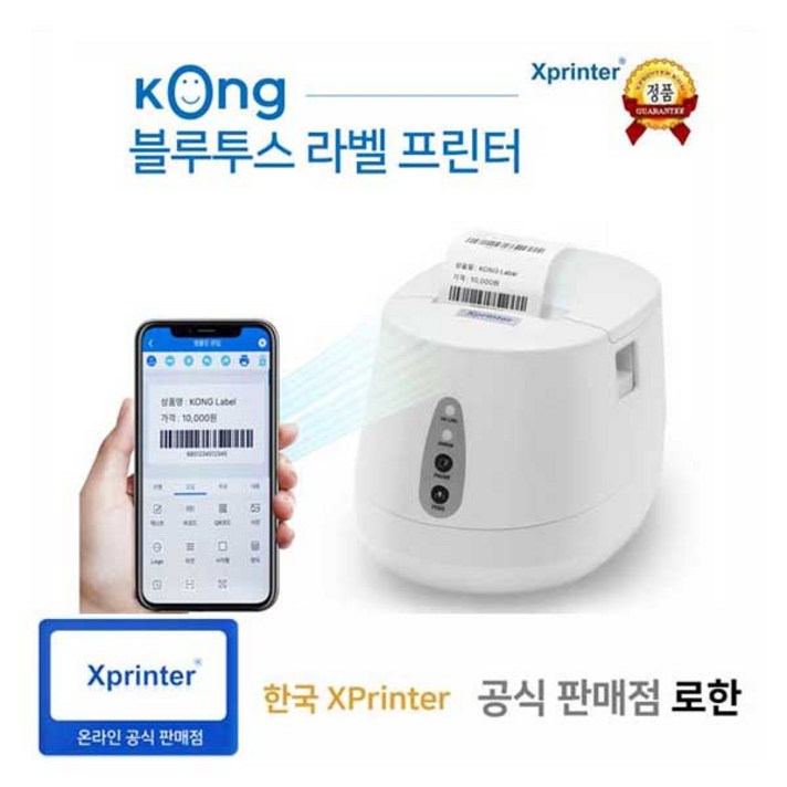 Xprinter 블루투스 라벨프린터 KONG 바코드 라벨프린터