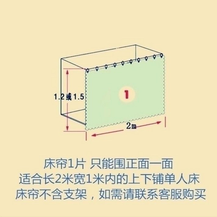 나뭇잎캐노피 사무실 이케아 침대 싱글 침대 대학생 성격 스푸핑 정전 커튼 청궁 방진, 골동품 황제 침대 커튼 1 개, 1.2m 4 피트 침대