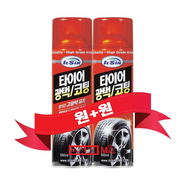 타이어광택코팅제(1+1) 타이어세정광택제 타이어광택제 타이어코팅제