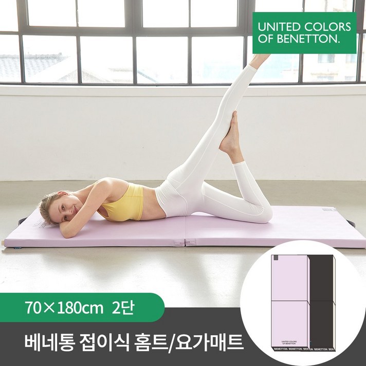 베네통 층간소음 요가매트 운동 헬스장 링피트 접이식 폴딩 2단 두꺼운 홈트매트 40mm, 요가매트 70x180cm 라벤더