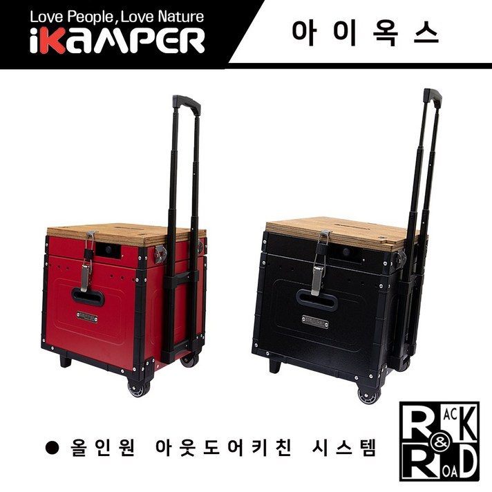 아이캠퍼 신형 아이옥스 올인원 키친 시스템( iKAMPER Aioks ) 캠핑 키친시스템 [탕정 음봉 안산 안성 평택 대전 세종 청주], 빨강