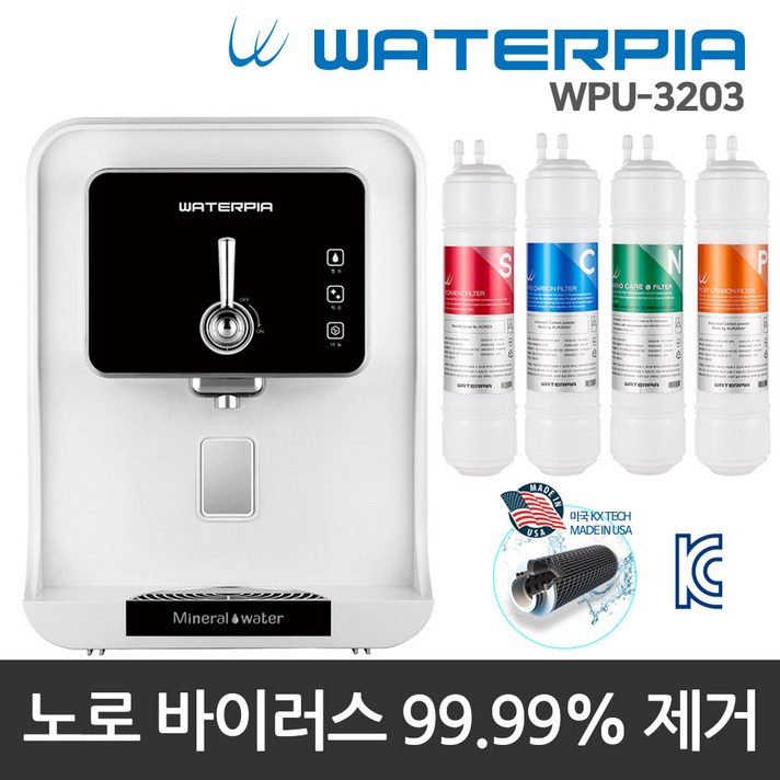 워터피아 직수 미네랄 정수기 WPU-3203 블랙, WPU-3203 (블랙)