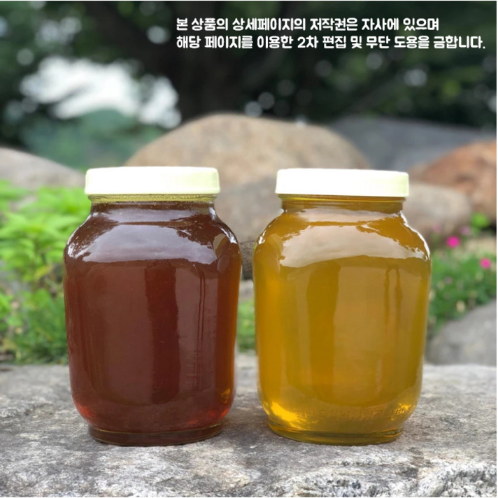 지리산 토종 자연산 아카시아 잡화 국산 천연 벌꿀 2.4kg